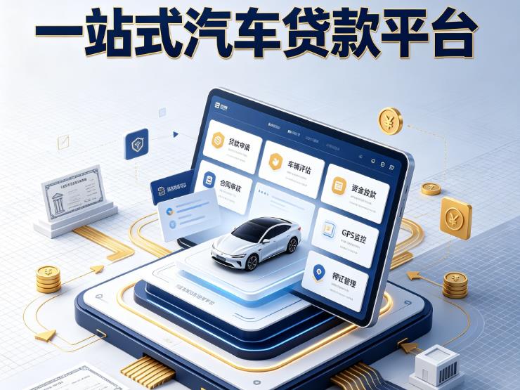 上海普陀区2汽车抵押贷款|上海普陀区2不押车的贷款机构|上海普陀区2不押车的贷款平台